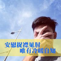 一个人喝酒伤感卡通头像_微信头像图片大全