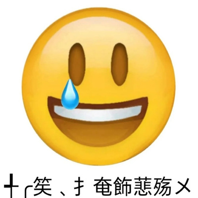 下头专用表情包最新很热门 网上很火爆又优质的表情合集