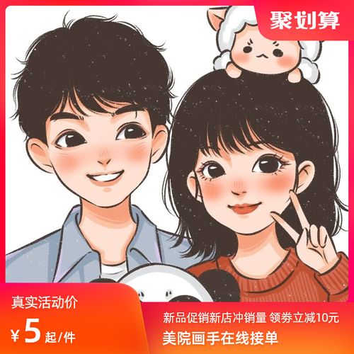 q版手绘头像真人照片定制微信头像情侣卡通动漫风原创漫画头像