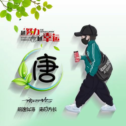 虎年微信头像卡通情侣姓氏头像个性签名头像制作用自己名字做头像