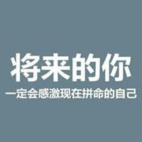 大学生正能量微信头像_微信头像图片大全