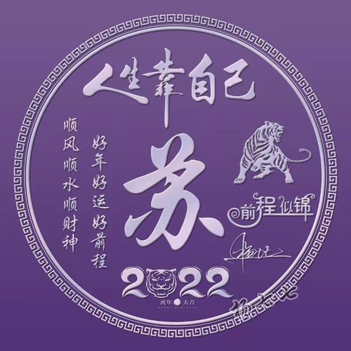 2023新款微信姓氏头像制作兔年大吉个性艺术签名头像设计好运暴富