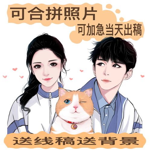 手绘漫画制作 卡通情侣头像定制 婚礼设计半写实微信头像插画约稿