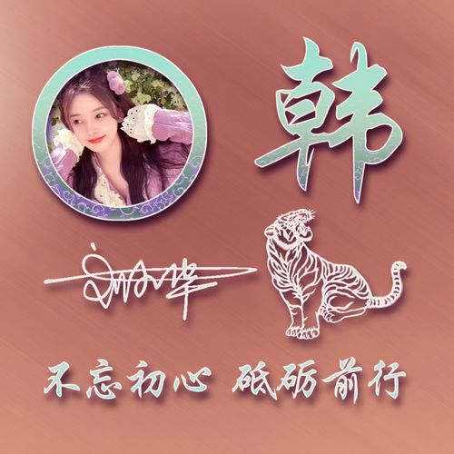 2023兔年大吉微信头像简约大气金属质感商务姓氏头像用自己照片做