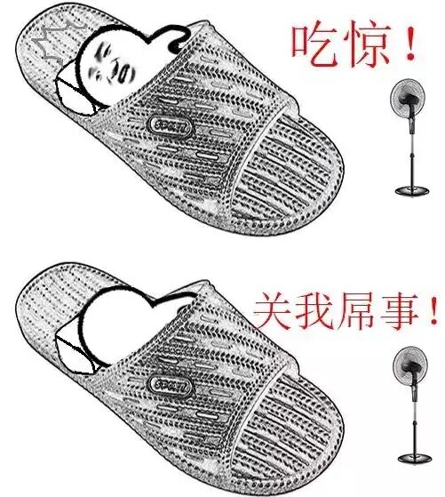 吃惊！关我屌事！