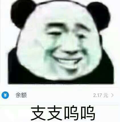 支支呜呜