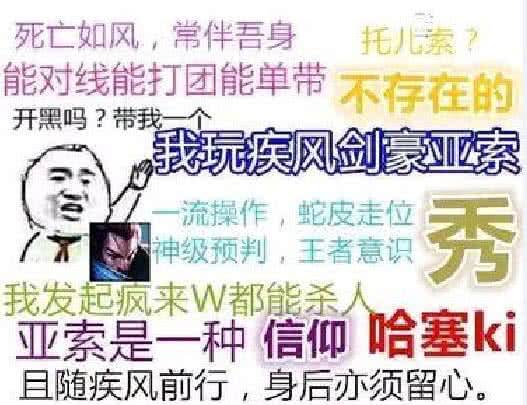 我玩疾风剑豪亚索