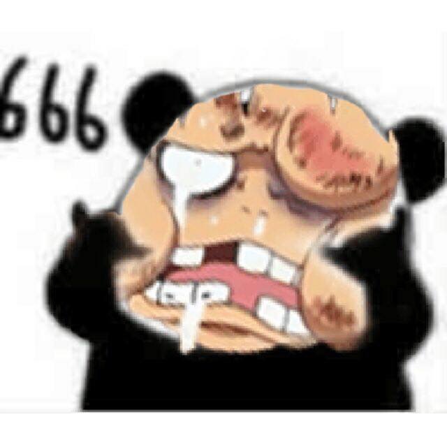 被打啦（666）