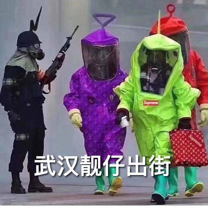 武汉靓仔出街