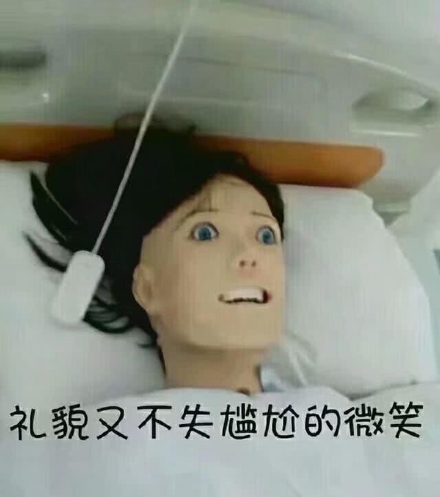 礼貌又不失尴尬的微笑