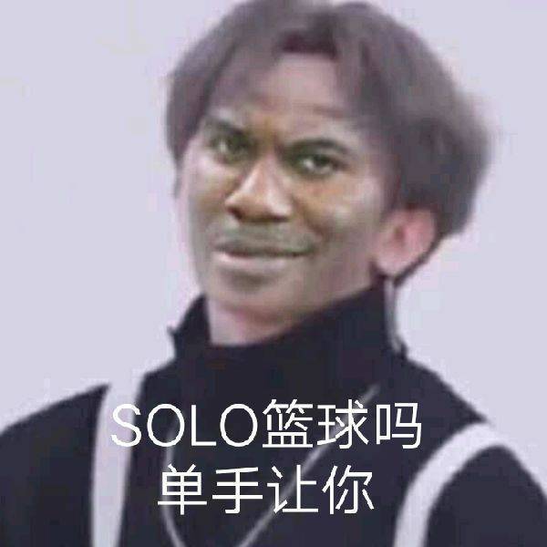 SOLO篮球吗？单手让你