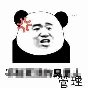 臭管理