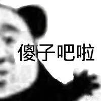 傻子吧啦