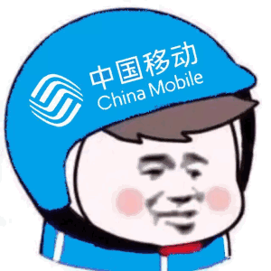 中国移动