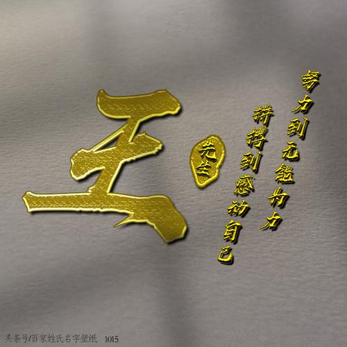 【编号1015】励志正能量,努力到无能为力-微信头像,百家姓氏微信头像