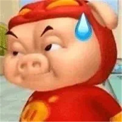 有点欠揍的猪猪侠表情合集 恶搞好玩的最新聊天表情