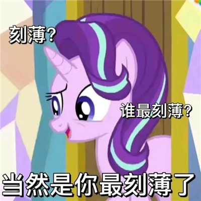 2023小宝马莉阴阳怪气表情合集 一定要分享给朋友的好玩表情合集