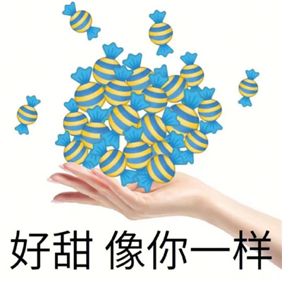 很火热的聊天实用斗图表情 两眼一闭当你放屁