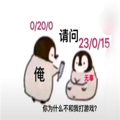 最新收集斗图好笑表情合集 万能好笑的表情最新版