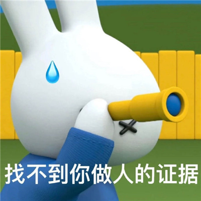 发疯微信斗图表情合集 很有用的精致表情合集