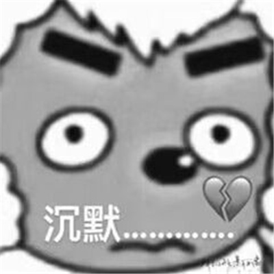 好玩又好用的斗图表情 经典又很有趣的表情