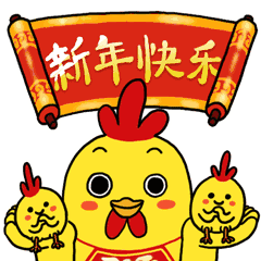 2023除夕夜快乐动态gif祝福表情 2023除夕过年必备的表情合集