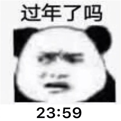 2023跨年有趣又好玩的表情合集 那么祝你好运所有的事情都好运