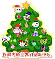 2022圣诞节快乐动态表情合集 等圣诞节为你下一场雪