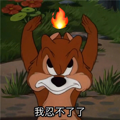 有趣又好玩的表情很潮流 一起变开心的优质表情