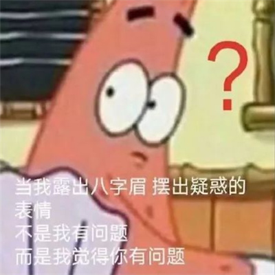 每款都很幽默的聊天表情 可以跟我陷入爱河吗宝宝