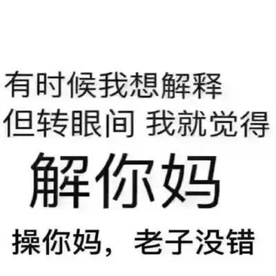 2023笑死人的奇葩表情 报告你可以开始哄我了