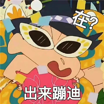 有趣且沙雕的好笑表情 报告我累了