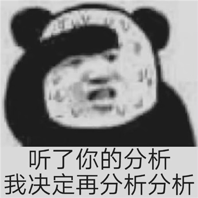 很火又很爱用的表情最新 怎么不画饼你活不了