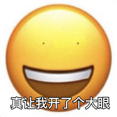 超级沙雕的好玩表情最新 你会喜欢的搞怪表情合集