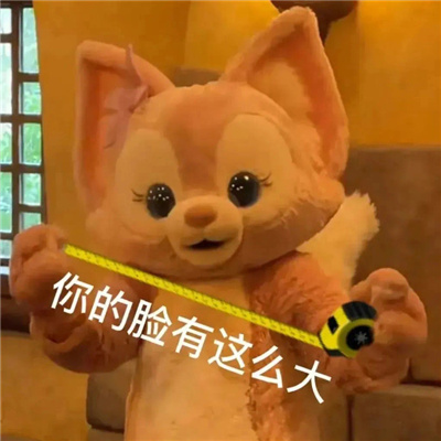 2023最新版互联网嘴替表情包 男人只会让我不开心