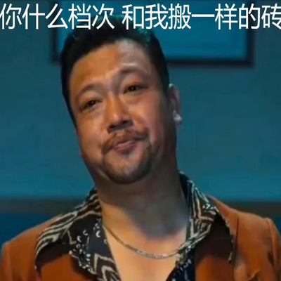 超好用的档次徐江表情合集 你什么档次和我坐同一辆地铁