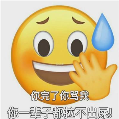 让你爱用的趣味好笑表情 逗人开心的微信表情合集