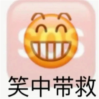 一些有点大病的表情包 有趣好玩的表情包合集