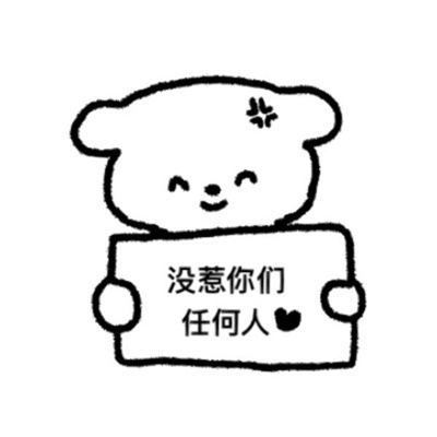 小狗宝克broke好笑又很火的表情 到此为止再说就烦了