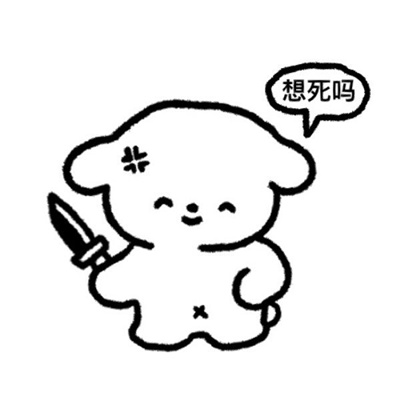 小狗宝克broke好笑又很火的表情 到此为止再说就烦了