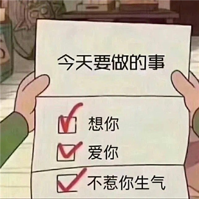 超好玩又超好笑的表情最新 到此为止再说就烦了