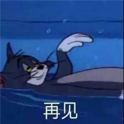 有趣好玩的表情2023最新版 超有趣又超好玩的趣味表情合集