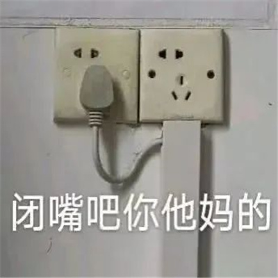 2023要存图的搞怪型的幽默表情合集 别人保护世界我保护你