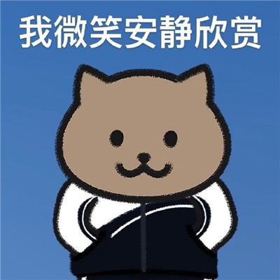 热门款好用的最新表情合集 网上很流行的好玩表情最新