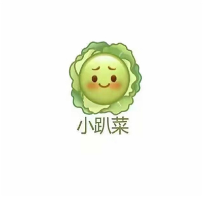 热门款好用的最新表情合集 网上很流行的好玩表情最新