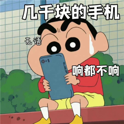 欢乐型的表情聊天很有趣味 逗人开心的好笑表情合集