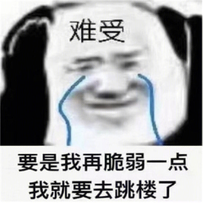 超赞的表情很好用又很欢乐 超级开心的表情合集