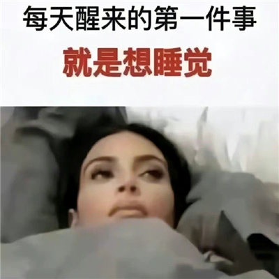 全网最沙雕表情爆笑又流行 停本公主不想听