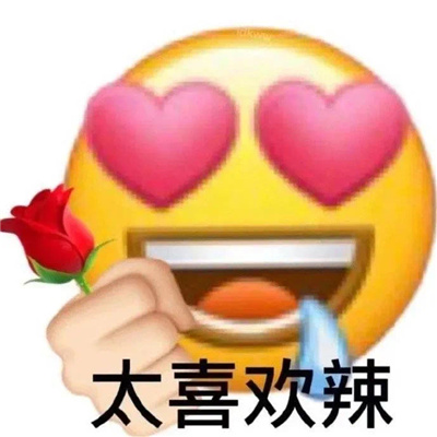 跟好友聊天打趣的表情最新 宝们保存微信新表情包吧