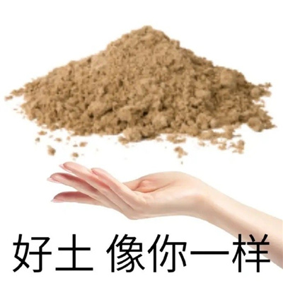 很实用很喜欢的趣味表情 好南像生活一样